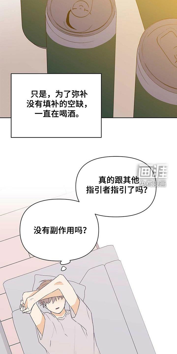 第71章：【第二季】像大人一样
