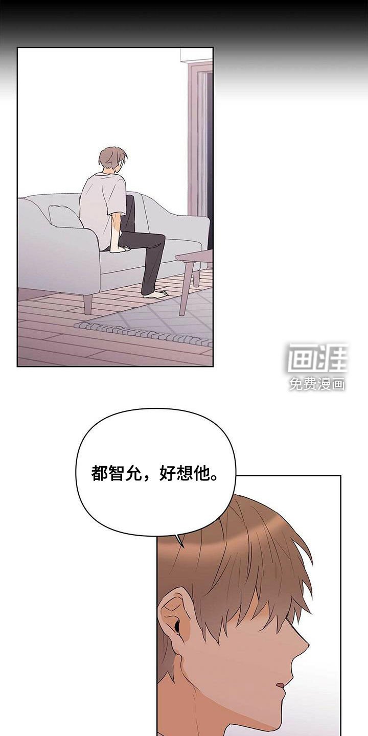 第71章：【第二季】像大人一样