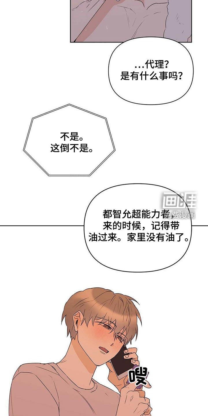 第71章：【第二季】像大人一样