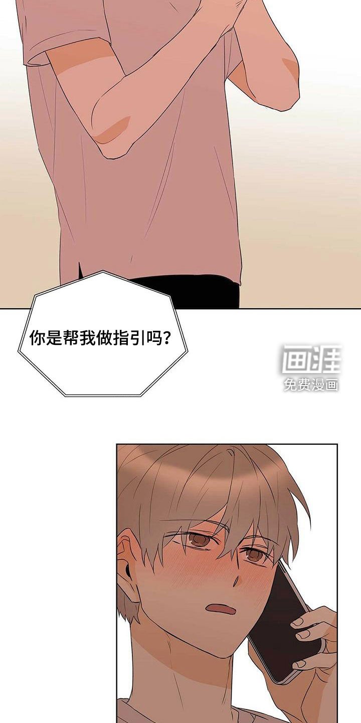 第71章：【第二季】像大人一样