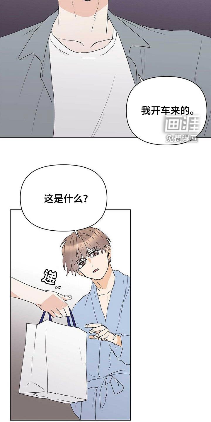 第71章：【第二季】像大人一样
