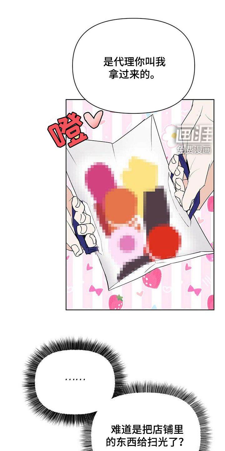 第71章：【第二季】像大人一样