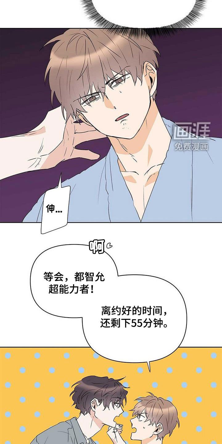 第71章：【第二季】像大人一样