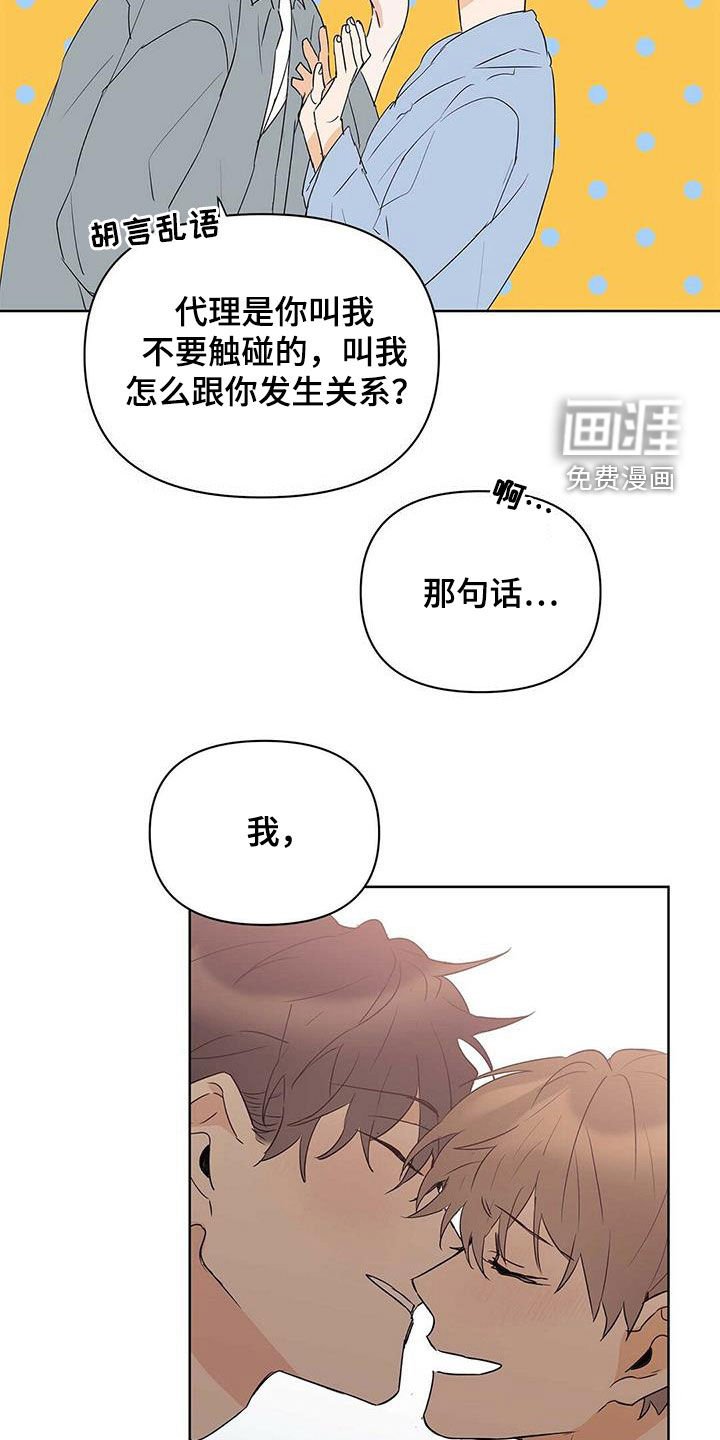 第71章：【第二季】像大人一样