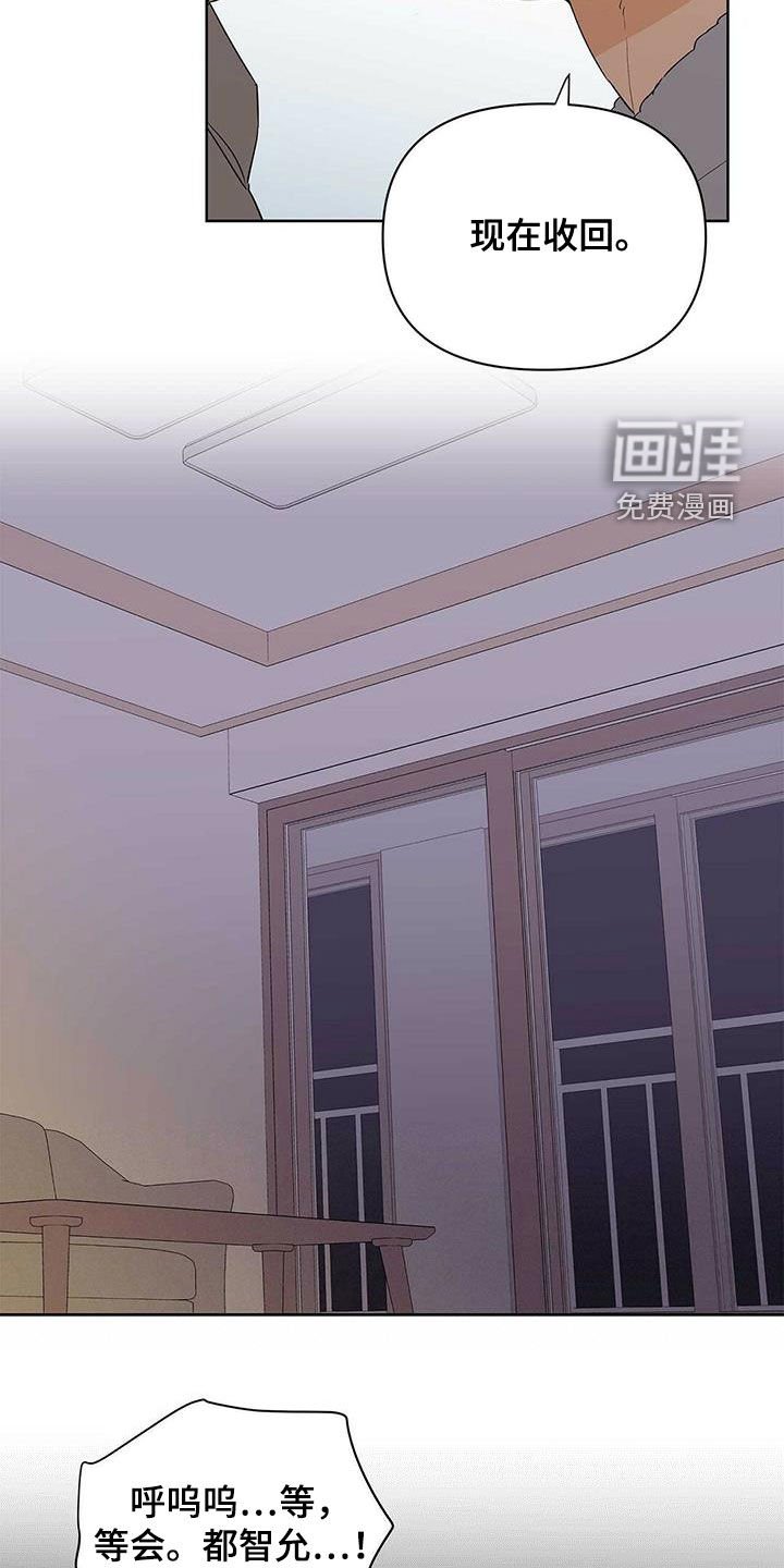第71章：【第二季】像大人一样