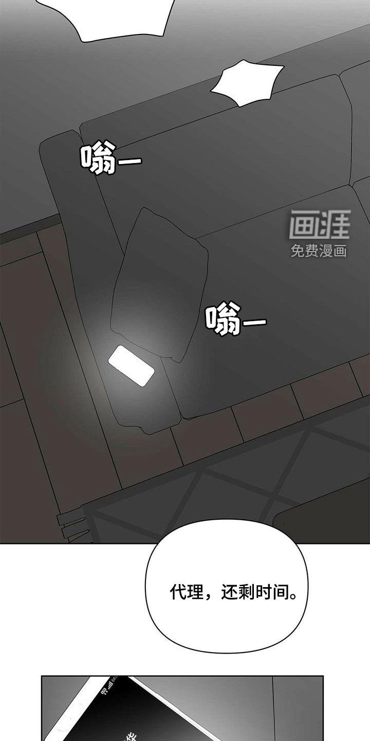 第71章：【第二季】像大人一样