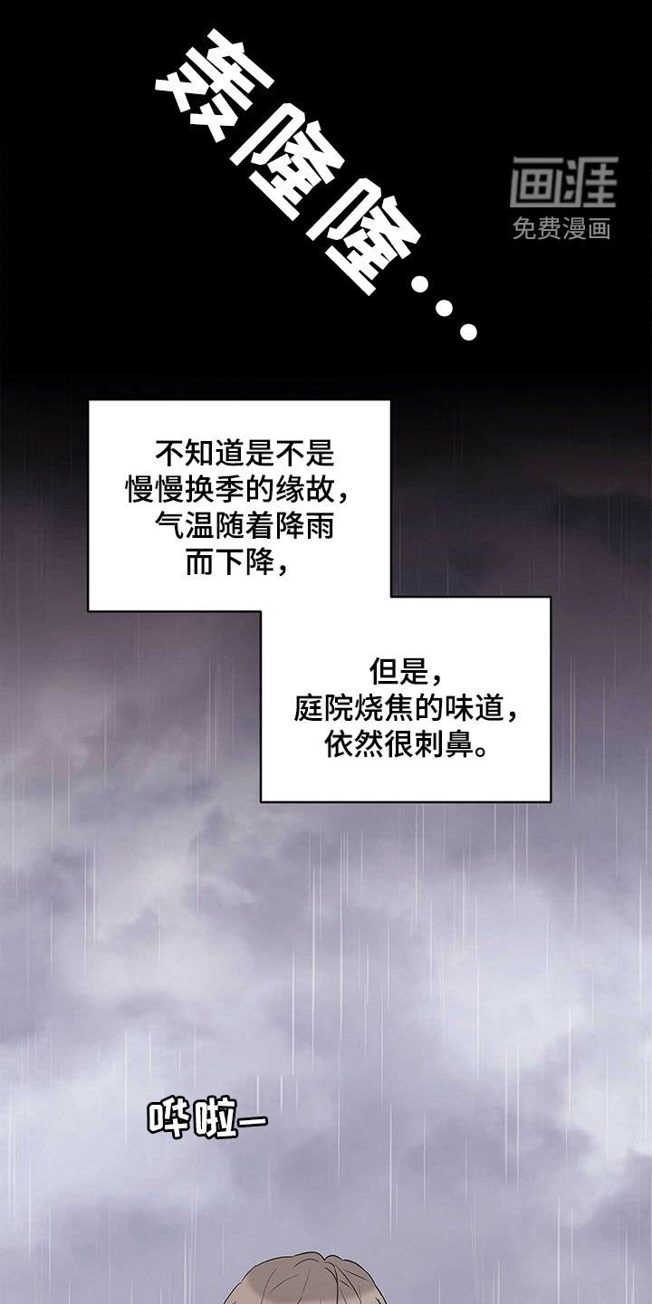 第72章：【第二季】别做梦了