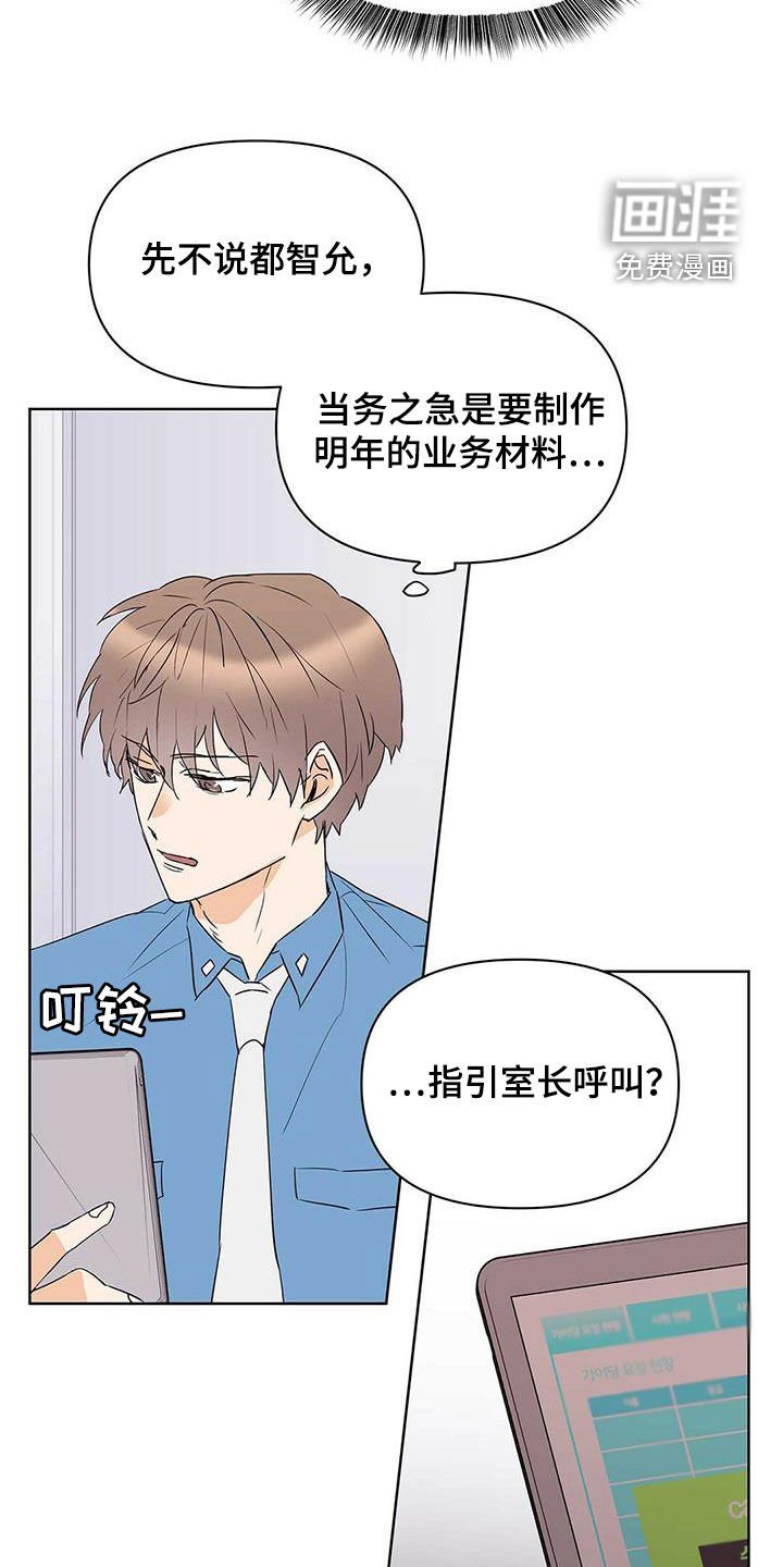第72章：【第二季】别做梦了