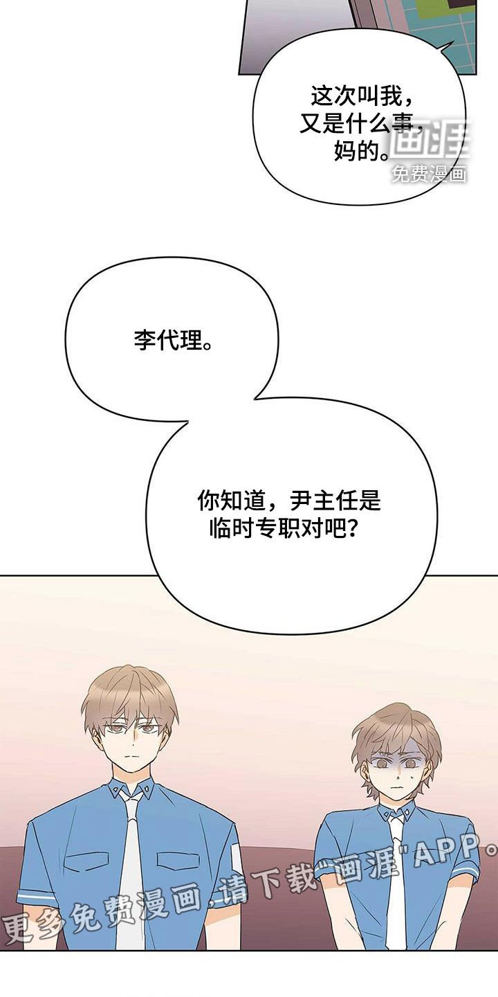 第72章：【第二季】别做梦了