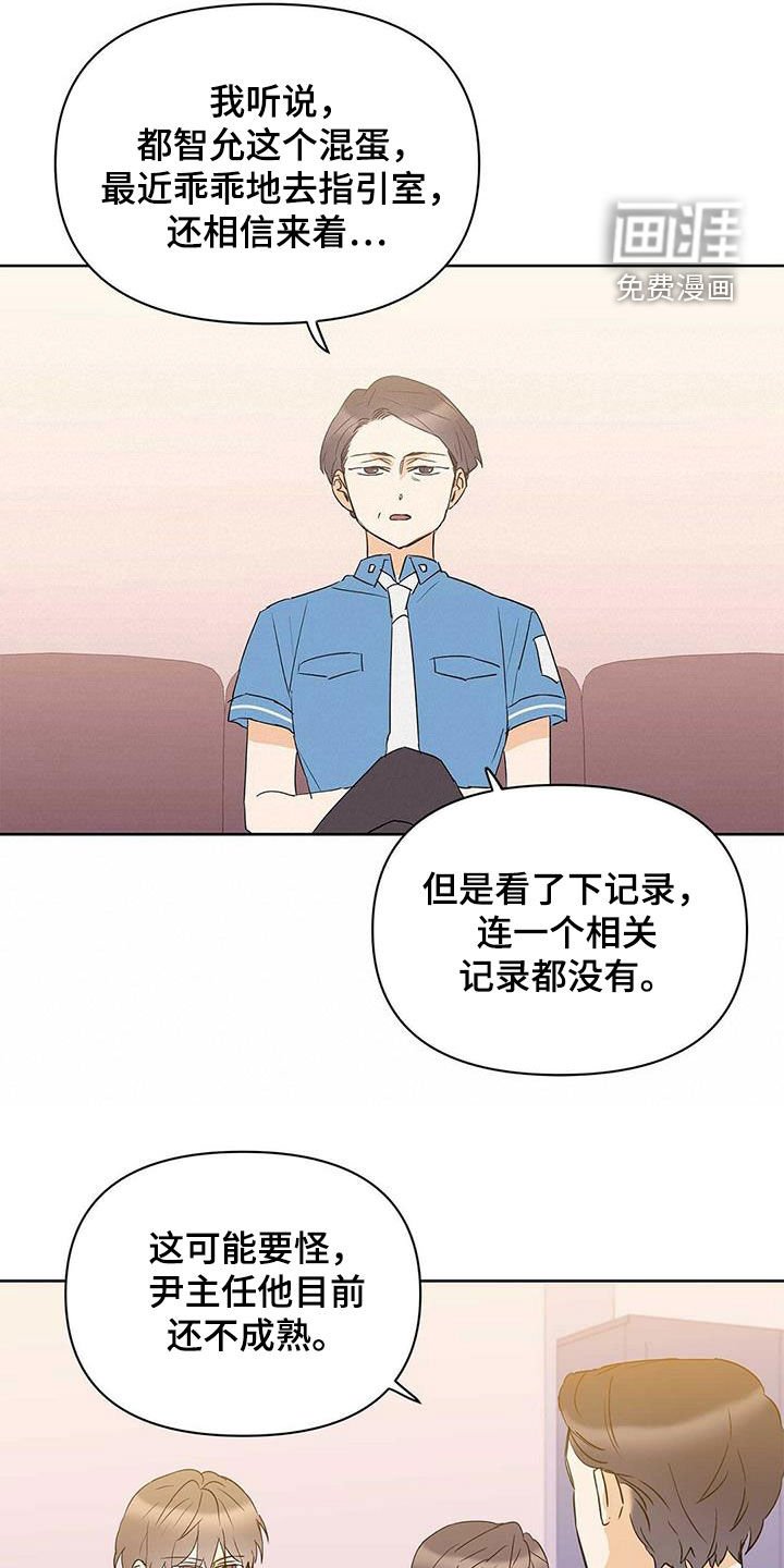 第72章：【第二季】别做梦了