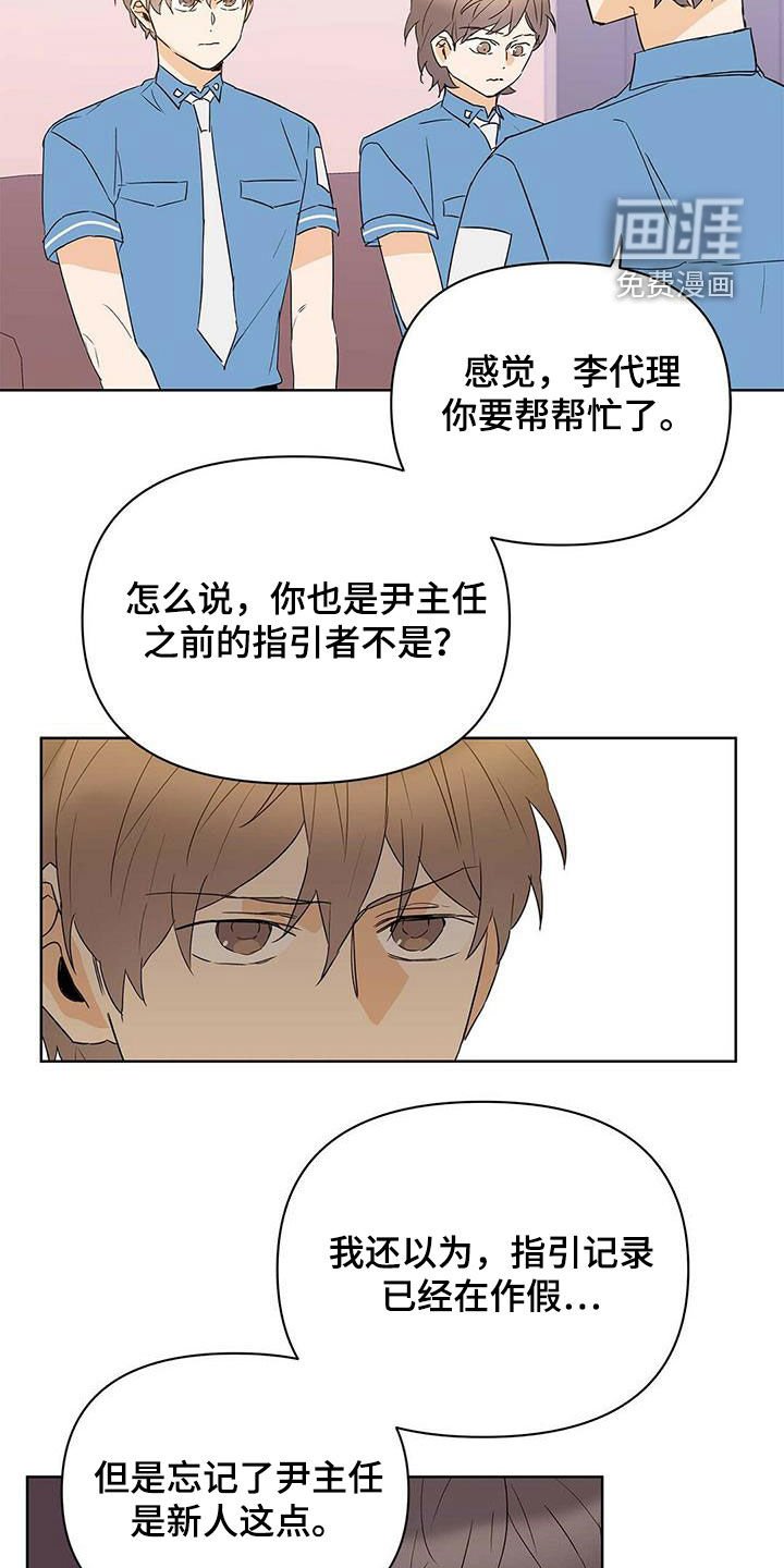 第72章：【第二季】别做梦了