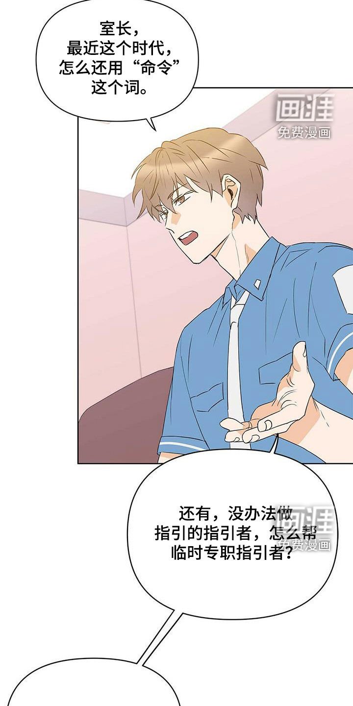 第72章：【第二季】别做梦了