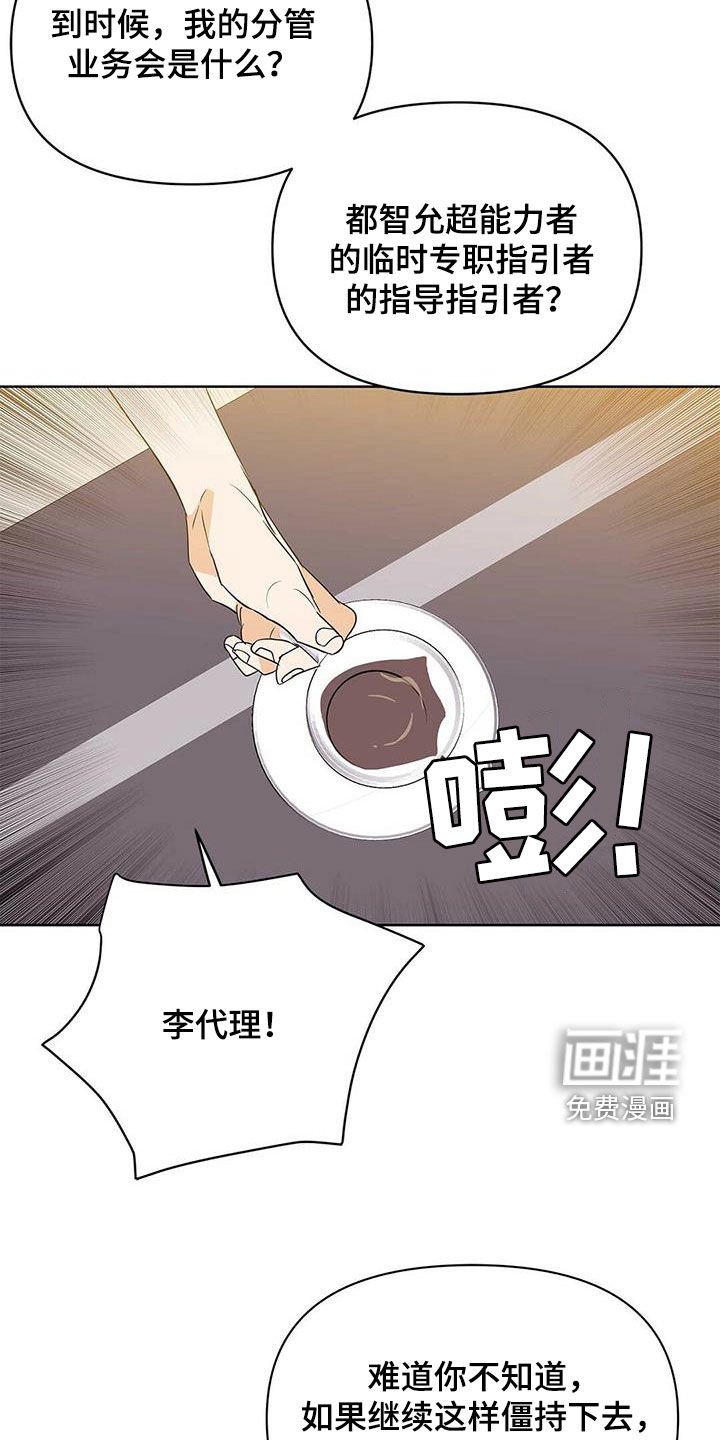 第72章：【第二季】别做梦了
