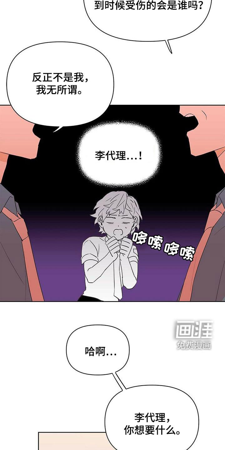 第72章：【第二季】别做梦了