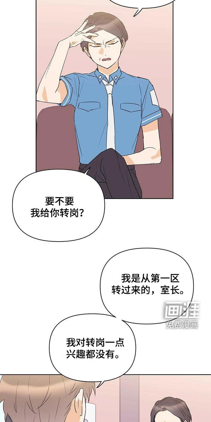 第72章：【第二季】别做梦了