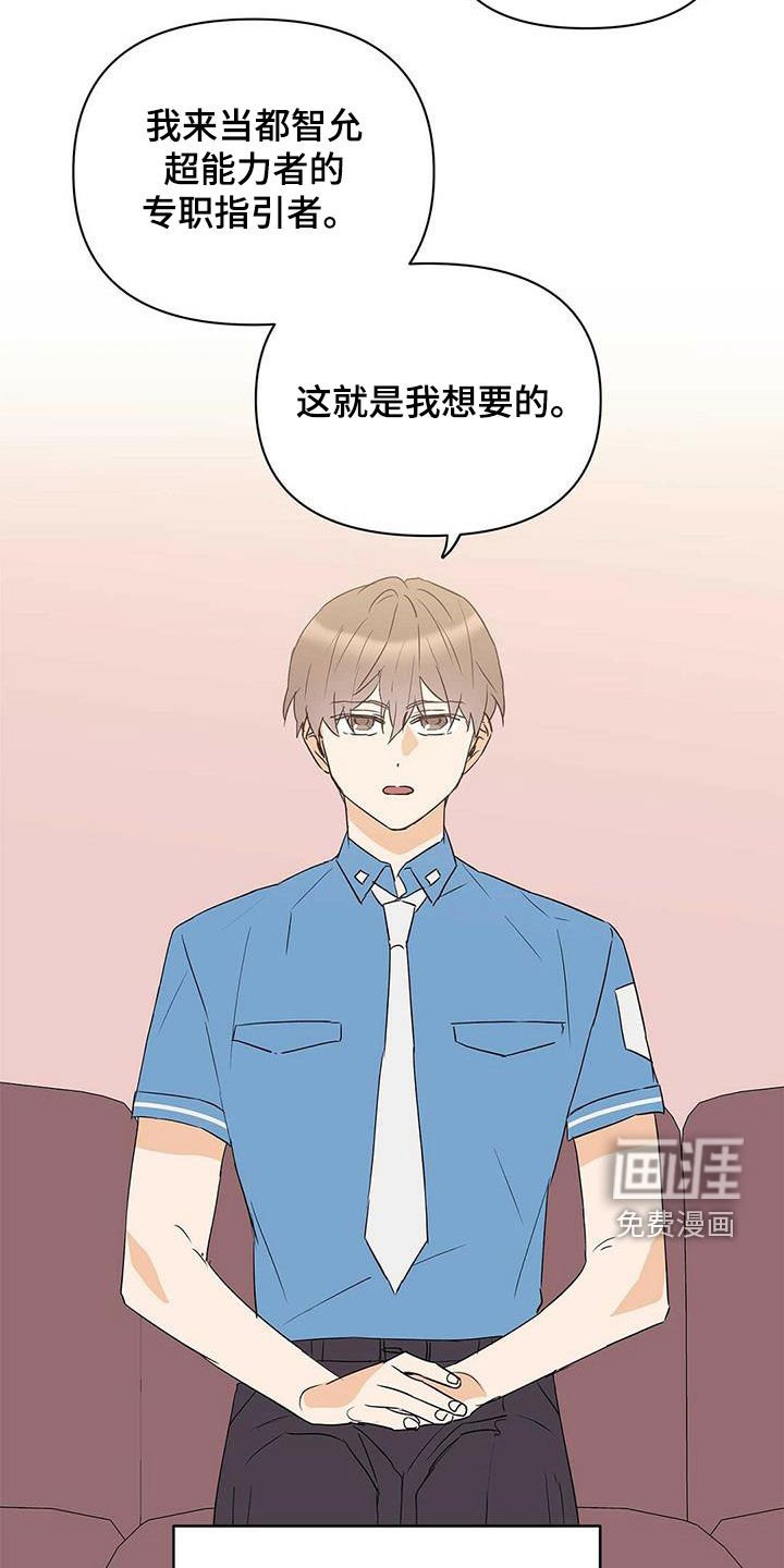 第72章：【第二季】别做梦了