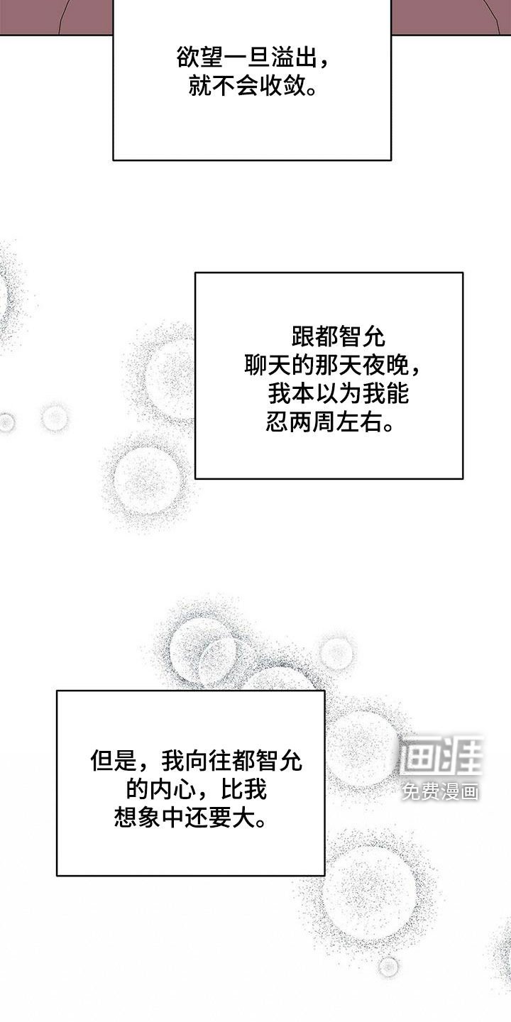 第72章：【第二季】别做梦了