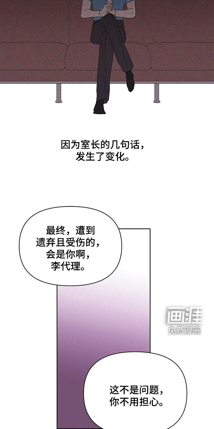 第72章：【第二季】别做梦了