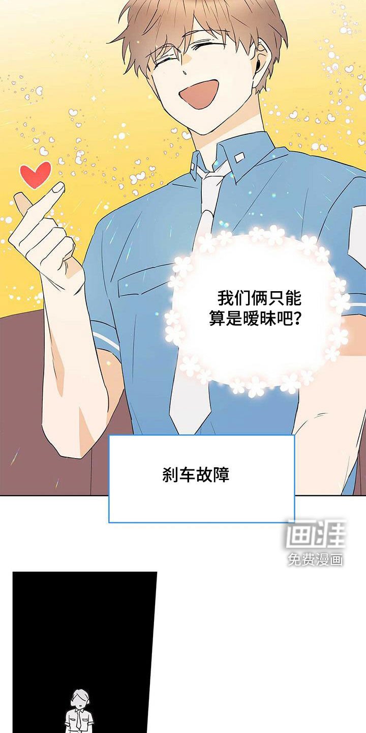 第72章：【第二季】别做梦了