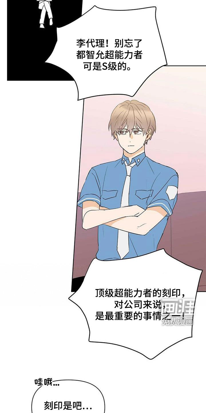 第72章：【第二季】别做梦了