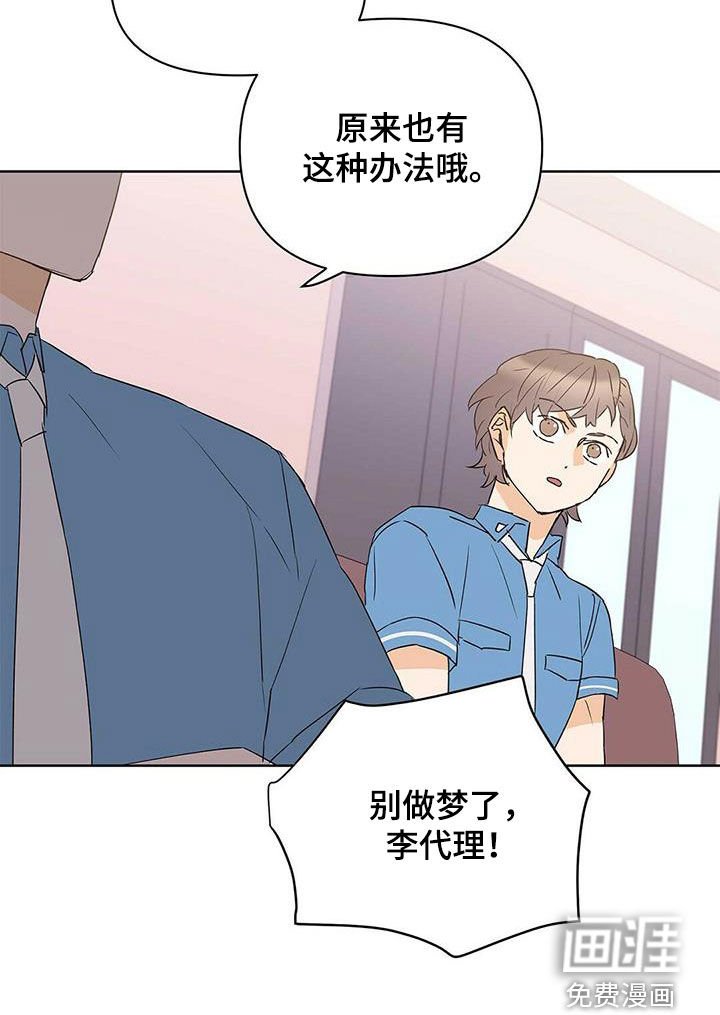 第72章：【第二季】别做梦了