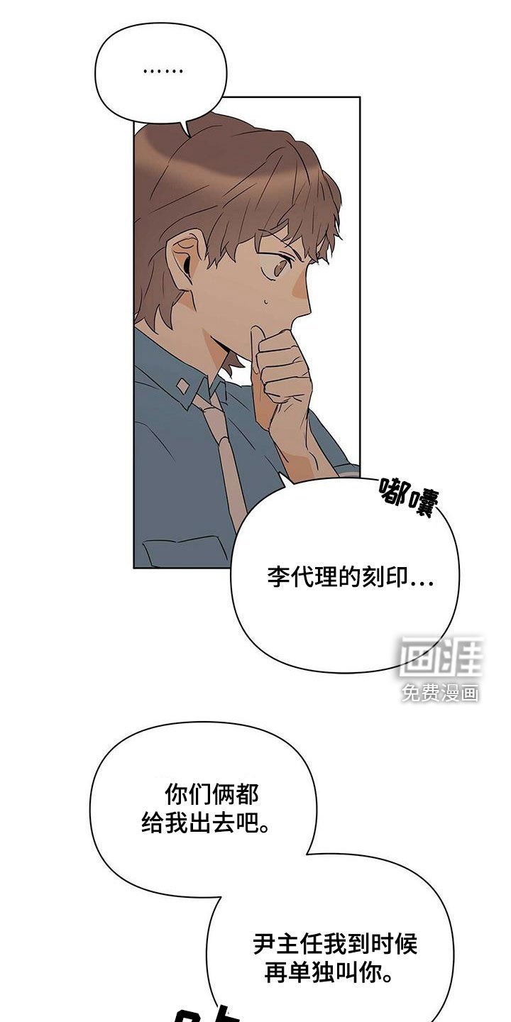 第73章：【第二季】赶紧刻印吧