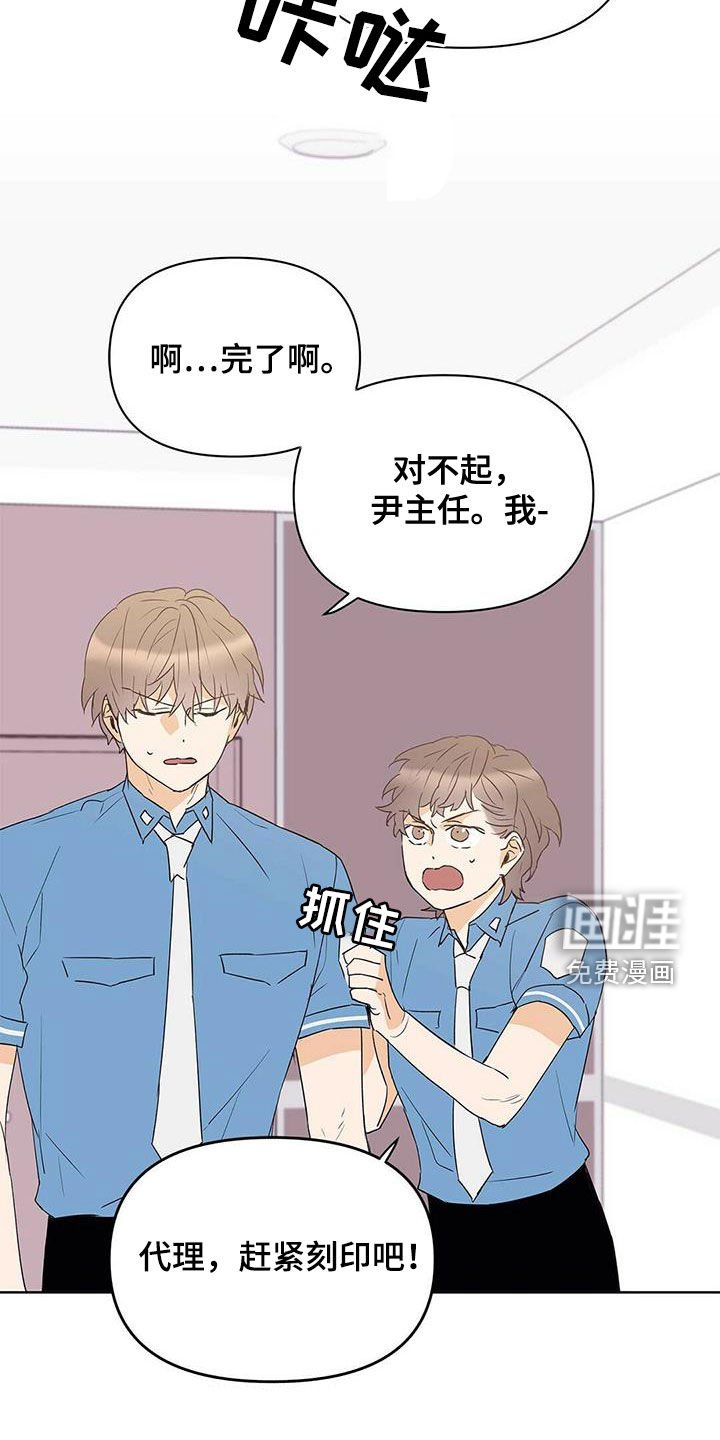 第73章：【第二季】赶紧刻印吧