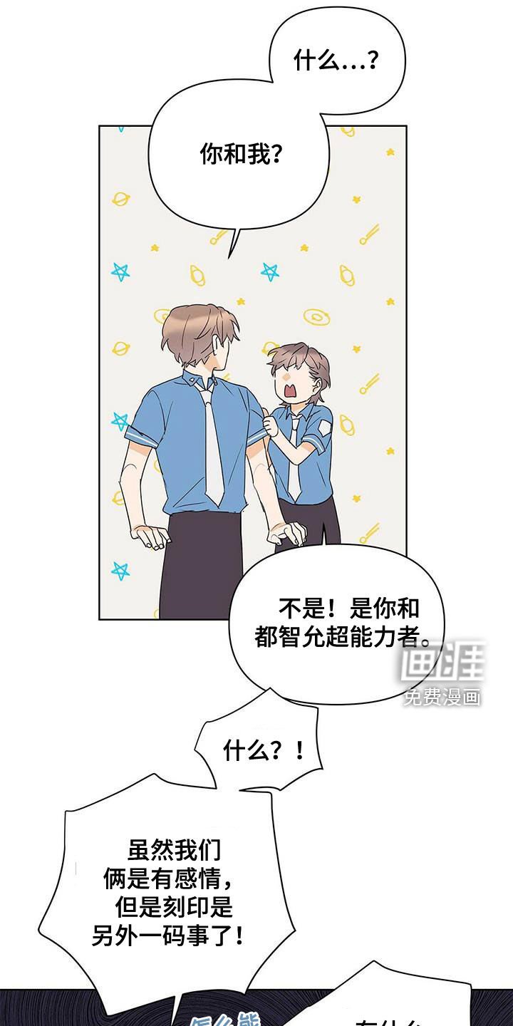 第73章：【第二季】赶紧刻印吧