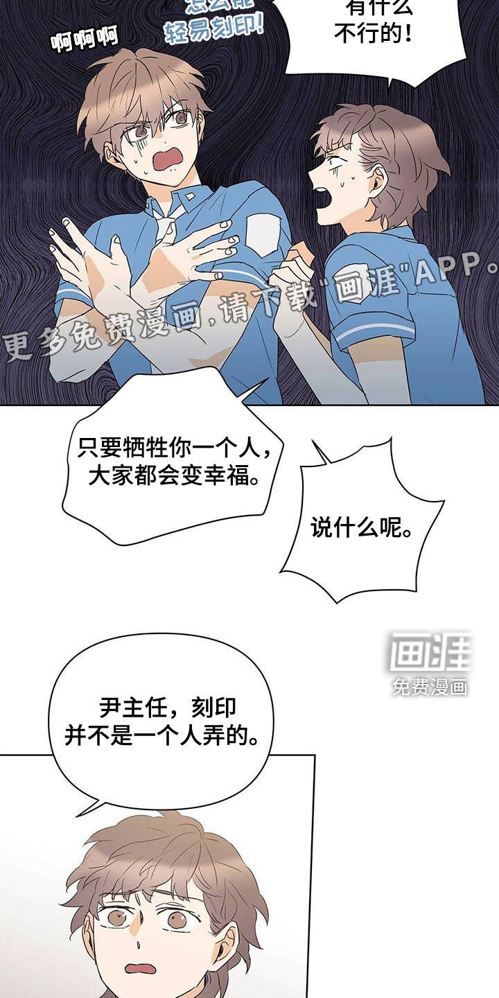 第73章：【第二季】赶紧刻印吧