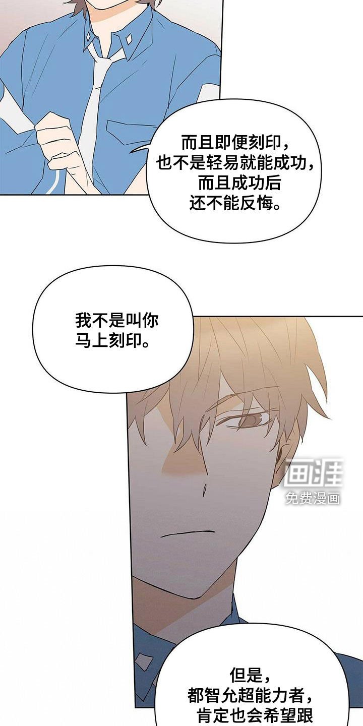第73章：【第二季】赶紧刻印吧
