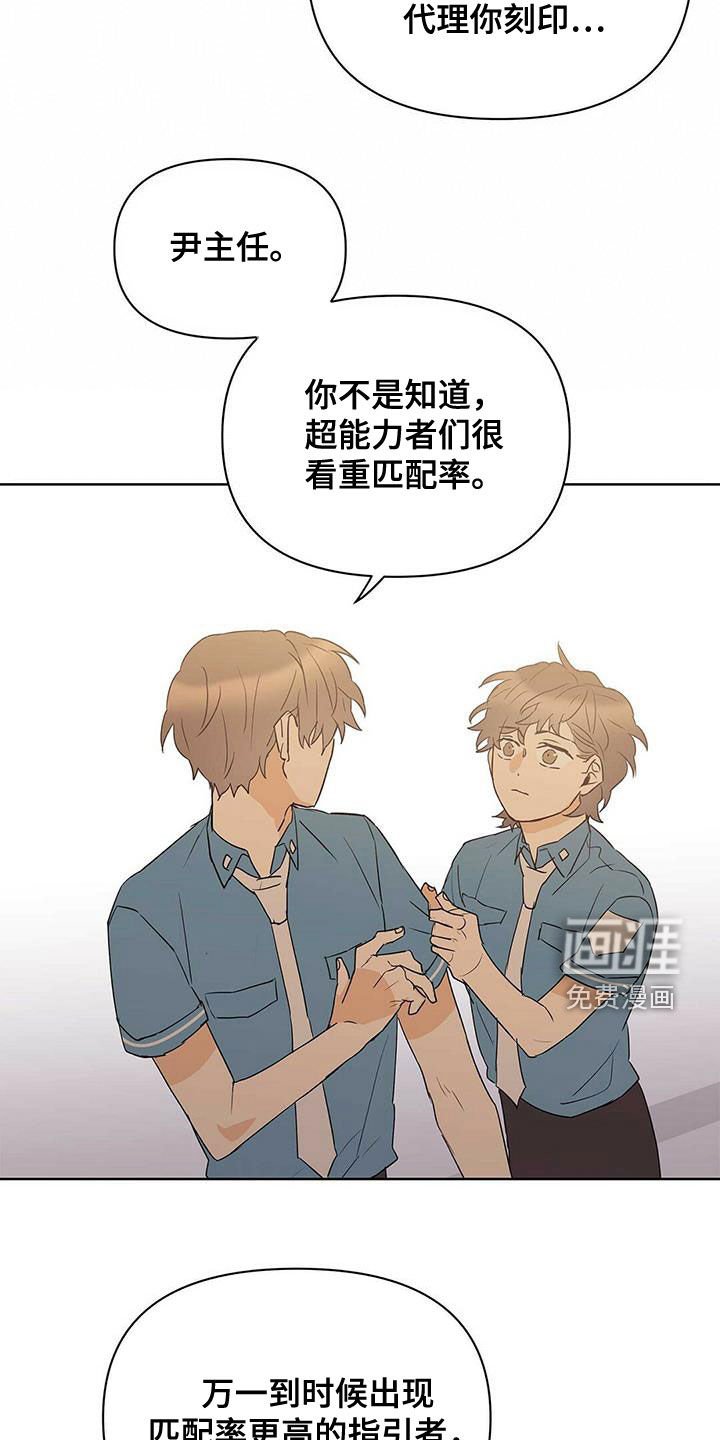 第73章：【第二季】赶紧刻印吧