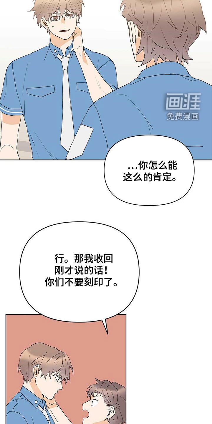第73章：【第二季】赶紧刻印吧