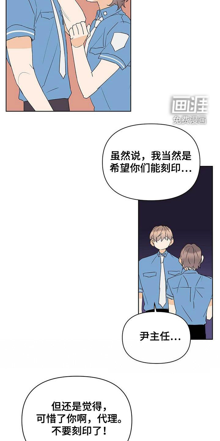 第73章：【第二季】赶紧刻印吧