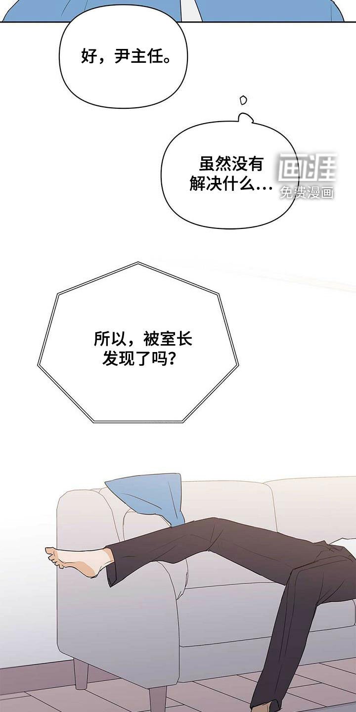 第73章：【第二季】赶紧刻印吧