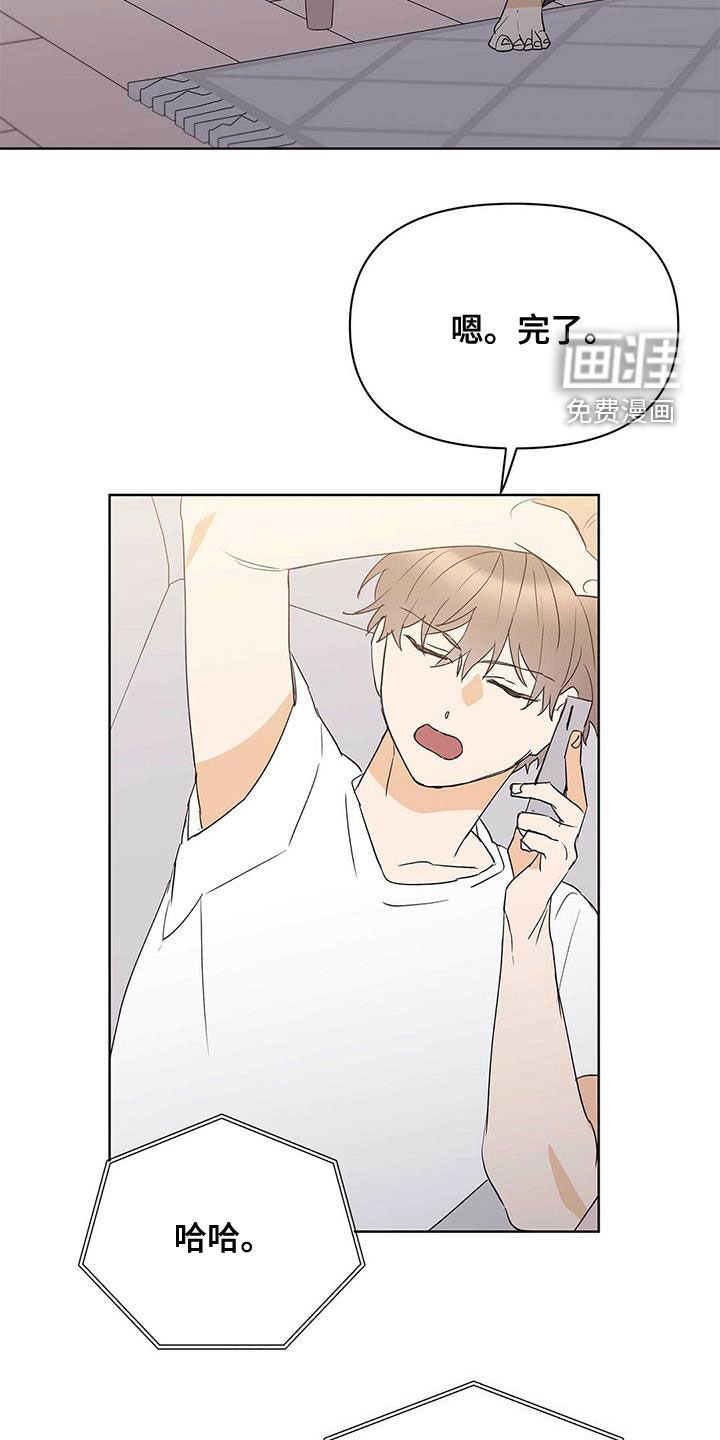 第73章：【第二季】赶紧刻印吧