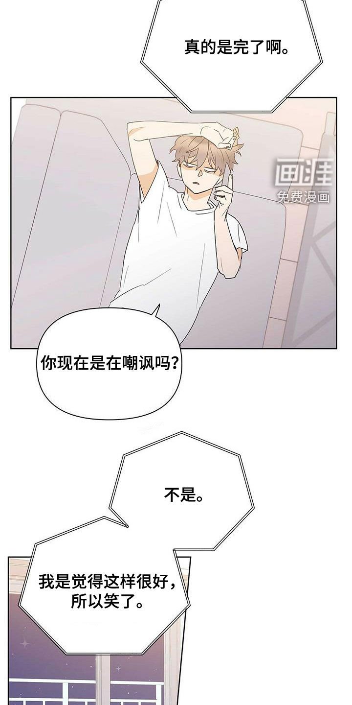 第73章：【第二季】赶紧刻印吧