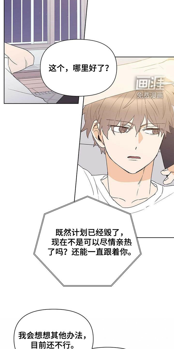 第73章：【第二季】赶紧刻印吧