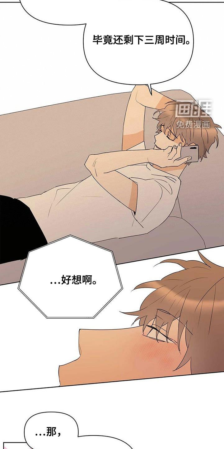 第73章：【第二季】赶紧刻印吧