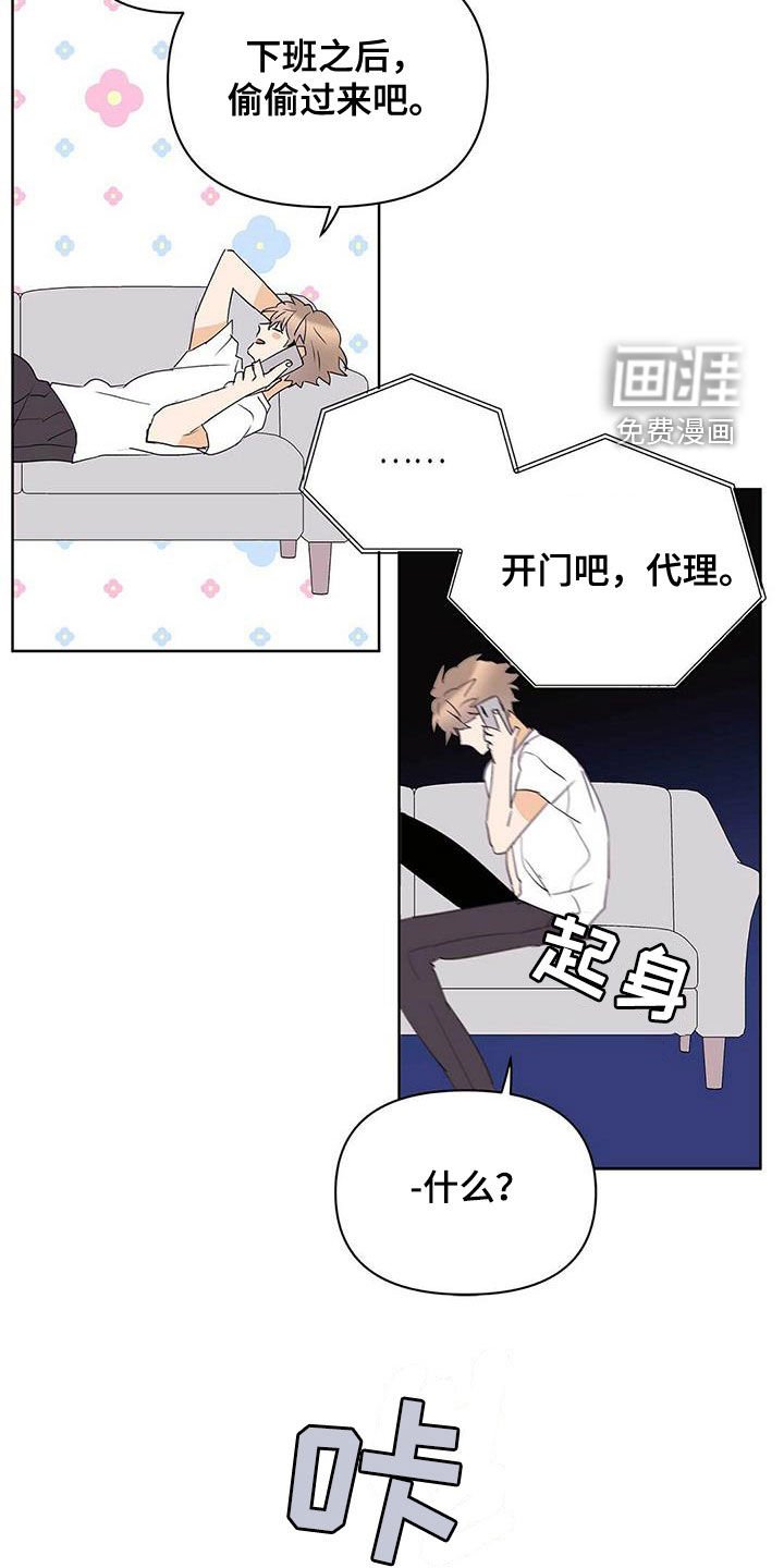 第73章：【第二季】赶紧刻印吧