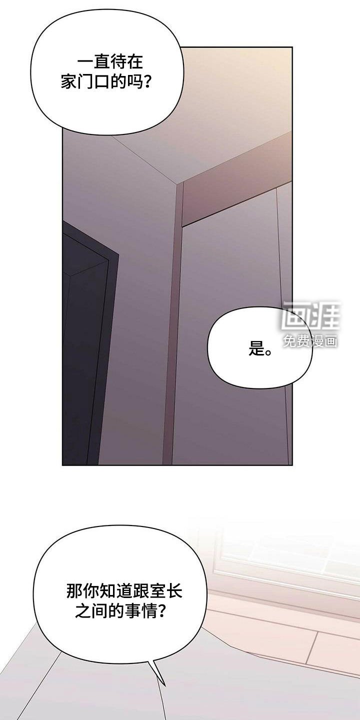 第74章：【第二季】不能犯罪