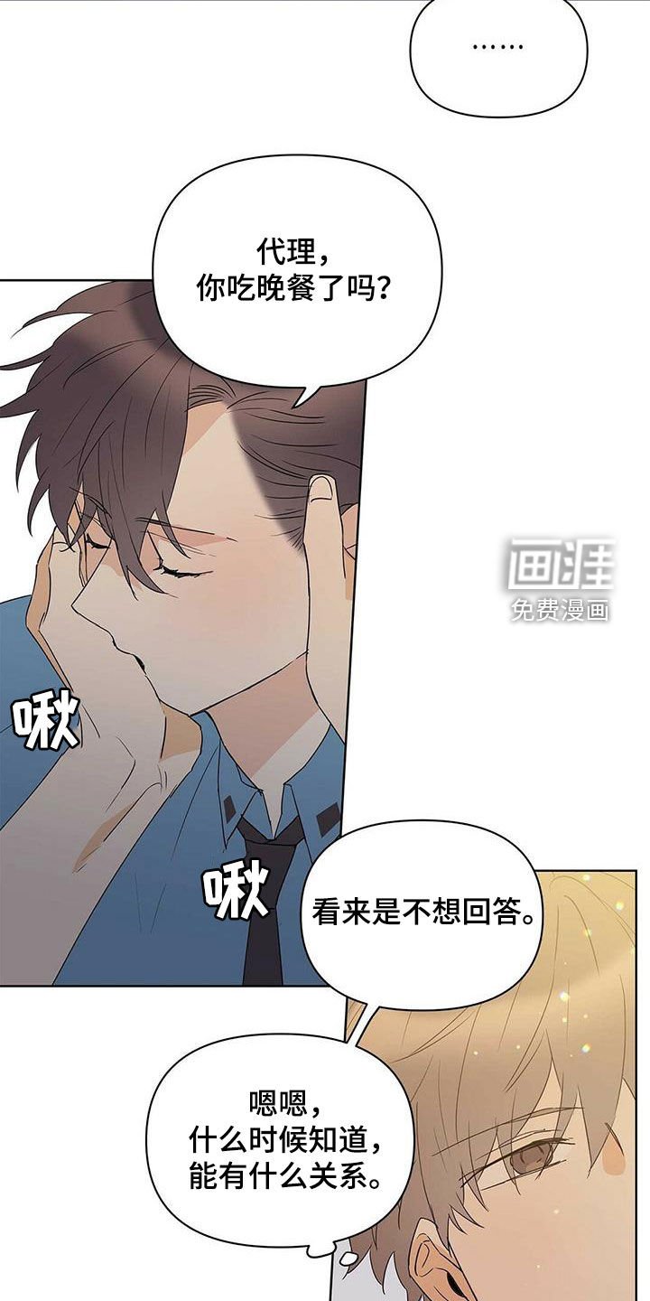 第74章：【第二季】不能犯罪