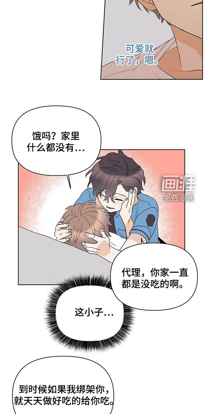 第74章：【第二季】不能犯罪