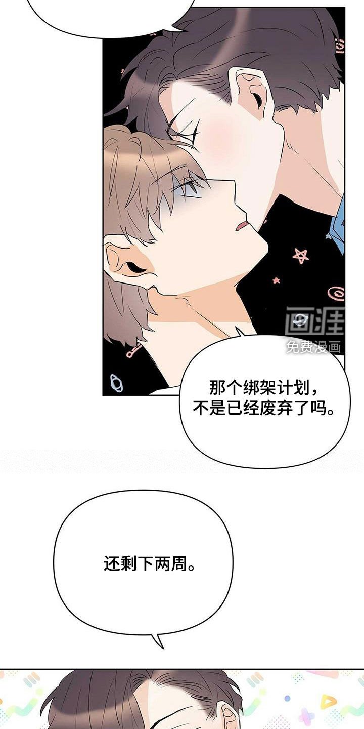 第74章：【第二季】不能犯罪