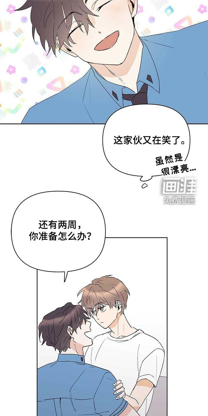 第74章：【第二季】不能犯罪