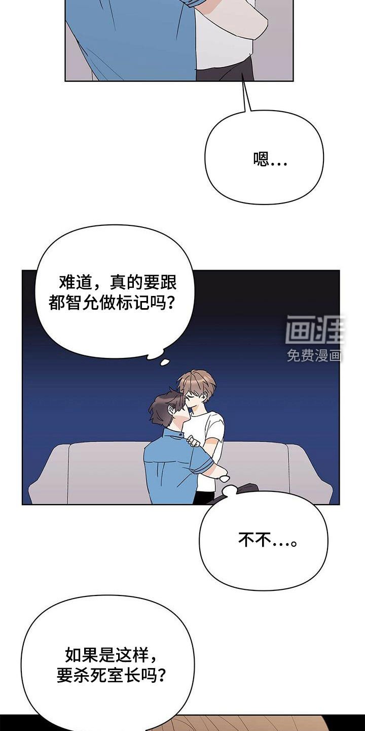 第74章：【第二季】不能犯罪