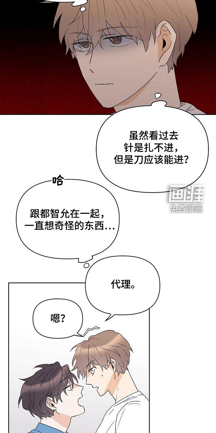 第74章：【第二季】不能犯罪