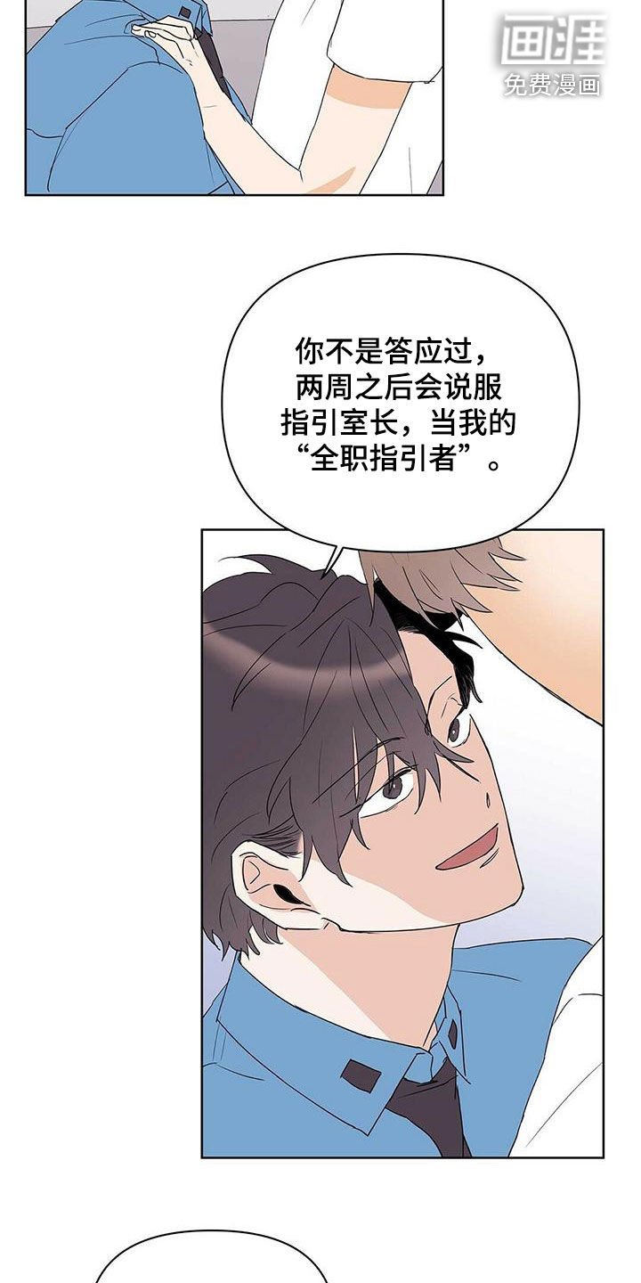 第74章：【第二季】不能犯罪