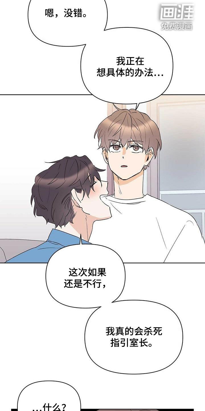 第74章：【第二季】不能犯罪
