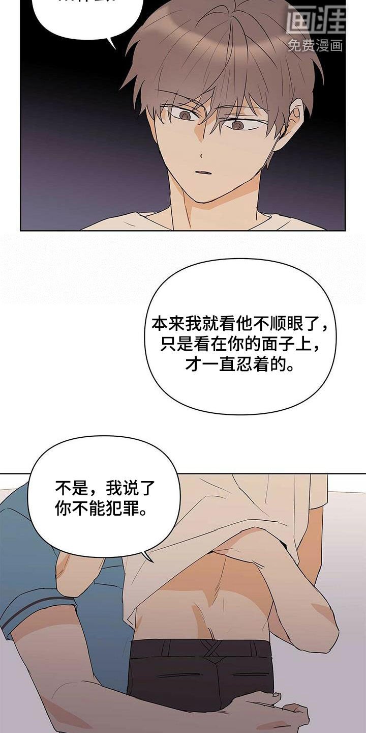第74章：【第二季】不能犯罪