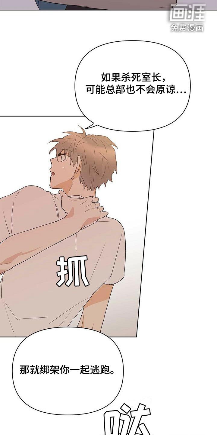第74章：【第二季】不能犯罪